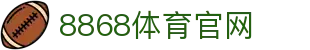 8868体育 - 官方平台入口·享受实时赛事与互动竞猜